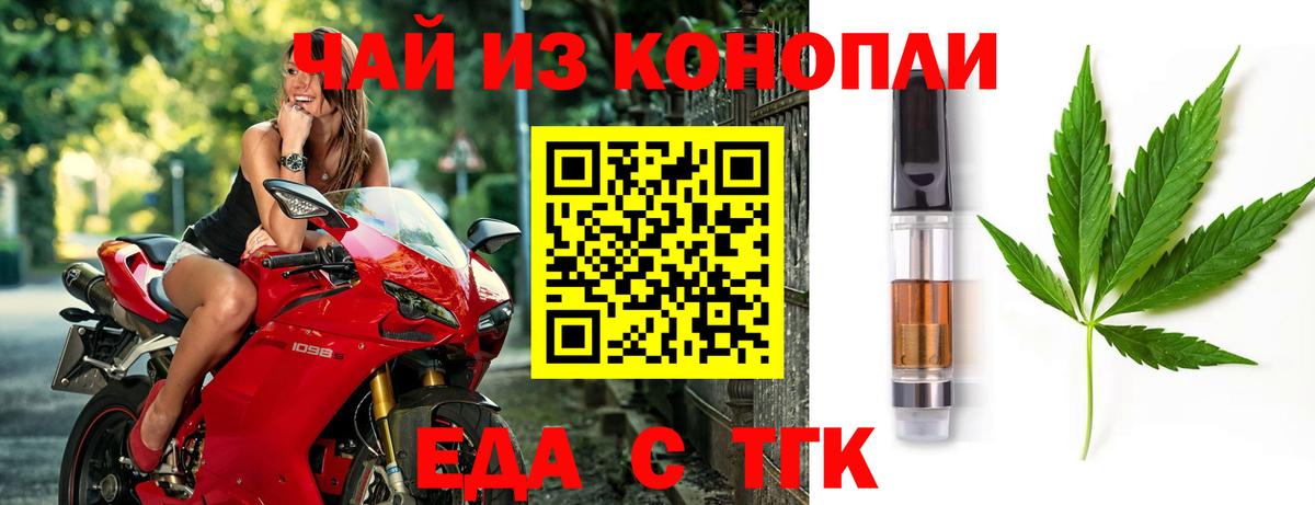 Чайковский  Canna-Cookies конопля  Вход с VPN 
