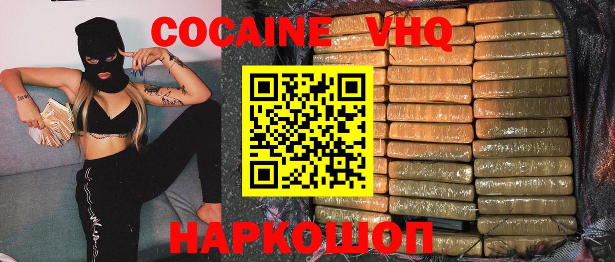 КОКАИН Перу Чайковский