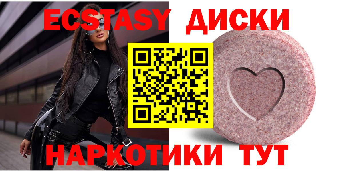 Чайковский  ЭКСТАЗИ mix  цены наркотик  Вход с VPN  Ecstasy таблы 