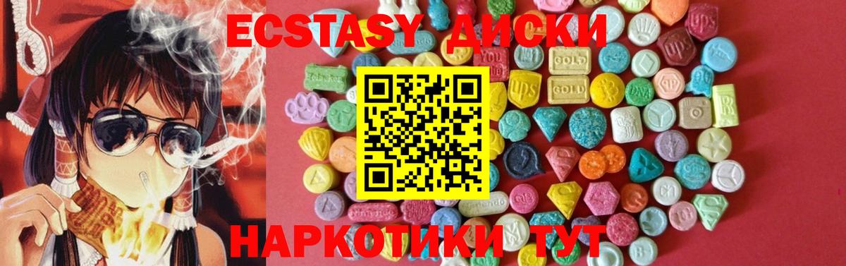 Экстази круглые Чайковский