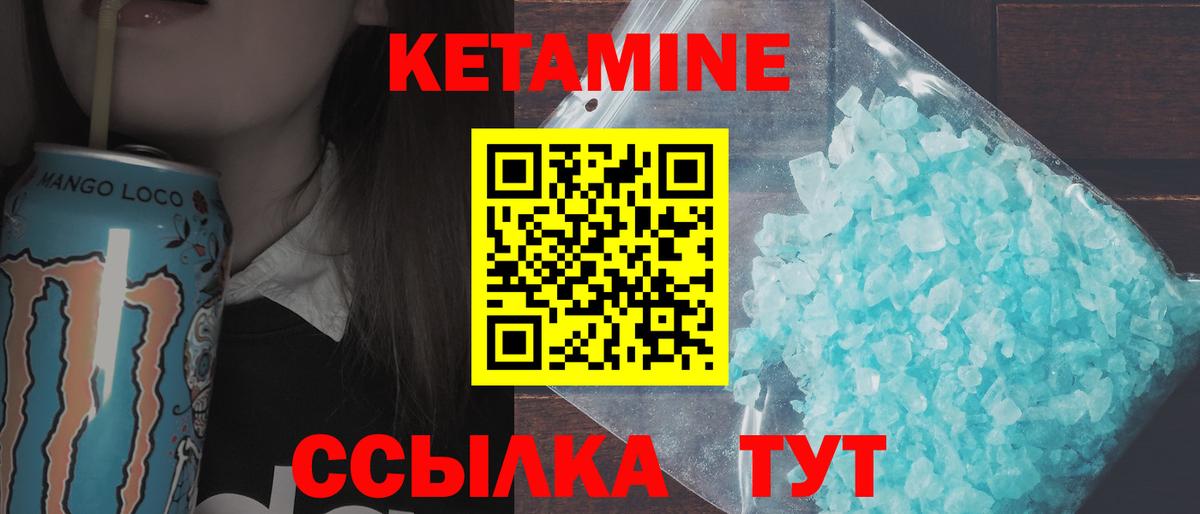 Чайковский  КЕТАМИН VHQ  Кетамин ketamine  Вход с VPN 