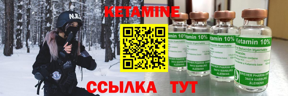 КЕТАМИН ketamine Чайковский