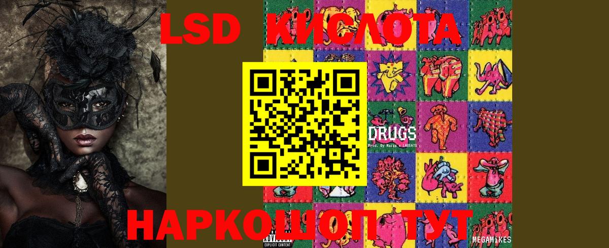 Лсд 25 экстази ecstasy Чайковский