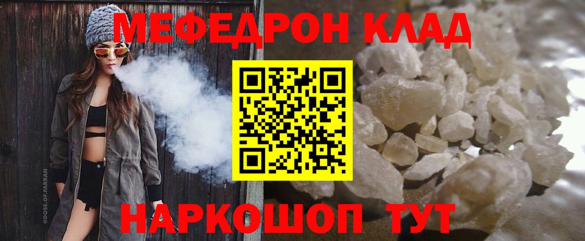 МЕФ VHQ  МЯУ-МЯУ  купить наркоту  Чайковский  Вход с VPN  Меф mephedrone 