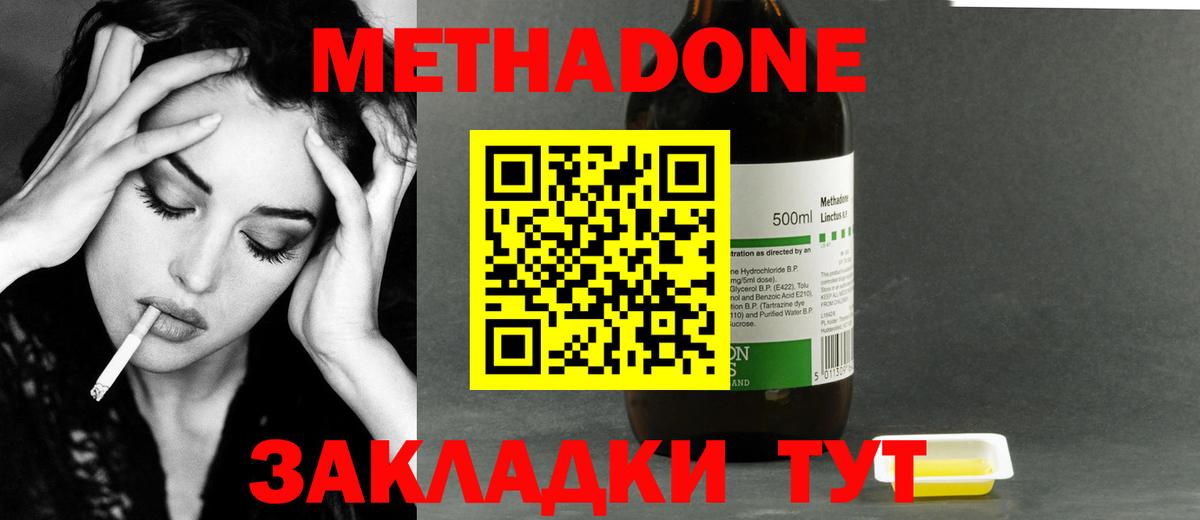 Метадон белоснежный  Вход с VPN  Чайковский  МЕТАДОН мёд 