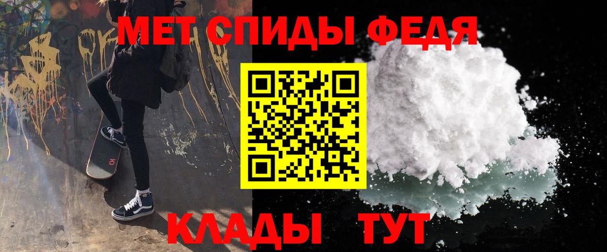 МЕТАМФЕТАМИН мет Чайковский