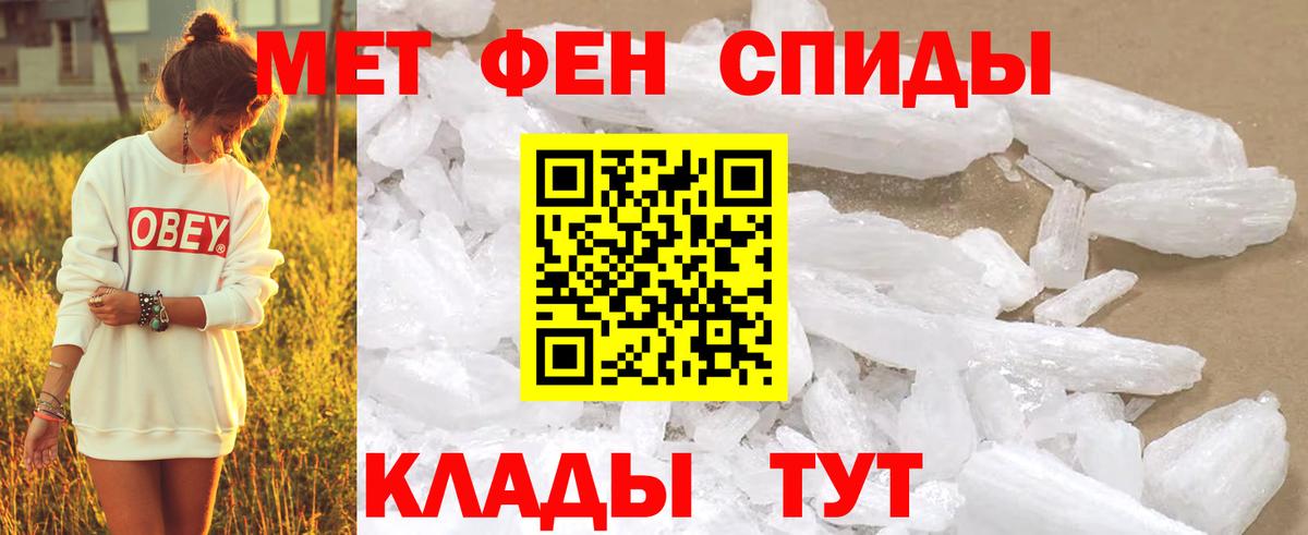 Чайковский  Первитин Декстрометамфетамин 99.9%  Первитин Декстрометамфетамин 99.9%  МЕТАМФЕТАМИН  Вход с VPN 