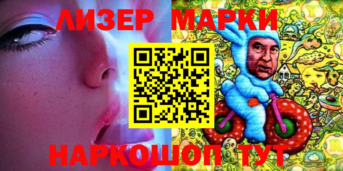 Чайковский  Марки N-bome 1,5мг  Вход с VPN 