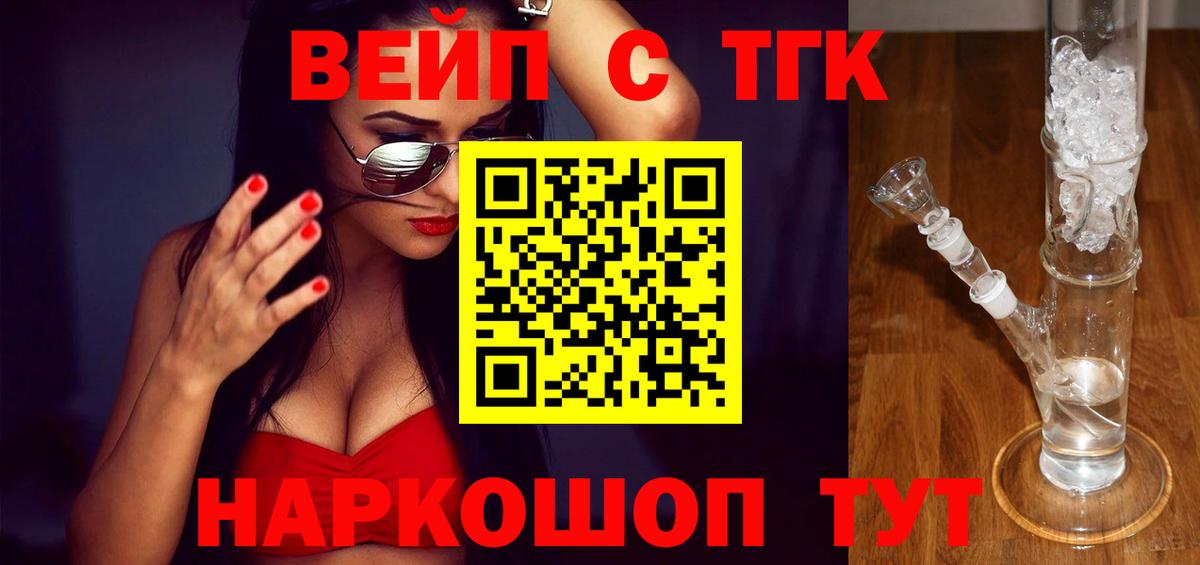 Дистиллят ТГК вейп Чайковский